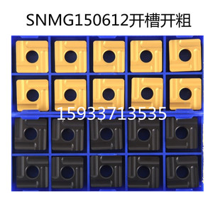 株钻正方形开槽数控刀片SNMG150612/150612L/R-ZC YBC251 YBC252