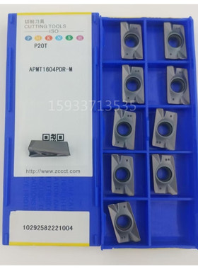 株洲刀具加工中心铣刀粒APMT1604PDR-M APMT1135PDR-M P20M/P20T