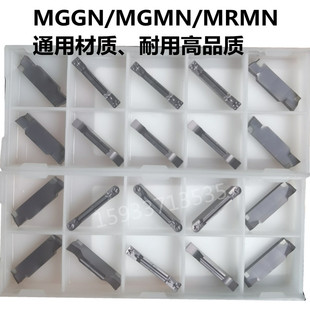 数控切槽切断刀片MGMN150/200/250/300/400/450/350/500-M-G-DR