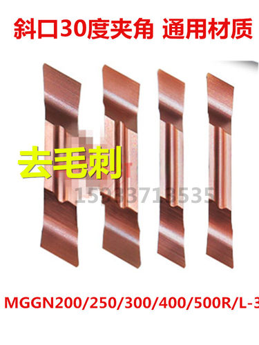 数控刀片切断斜口400500R/L