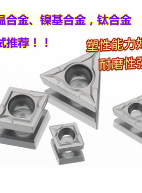 高温合金镍基镗孔系列VBMT110304 CCMT09/06 TCMT11/16 DCMT07/11