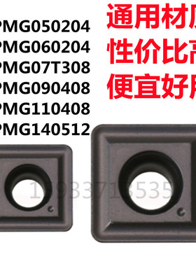 U钻快速钻SPGT/SPMG050204/060204/07T308/090408/110408/140512