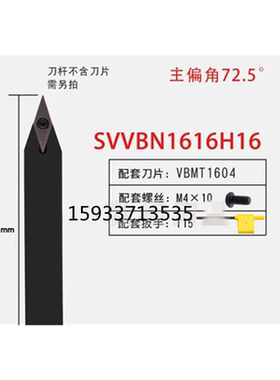 35度尖刀用SVVB数控可转位外圆车刀杆72.3度外径仿型数控车床刀杆