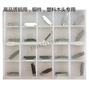 铝用铜铝数控刀片切断车刀H01 MGGN150/200/250/300/400/500-JM