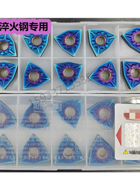 东芝蓝色淬火钢硬钢桃形WNMG080404-TM 080408/080412-TM T9125L