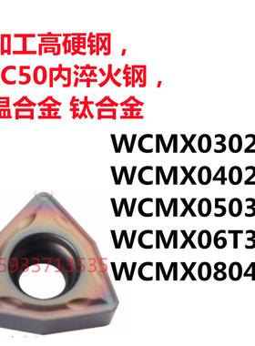 桃形U钻快速钻暴力钻WCMX030208/040208/050308/06T308/080412FN