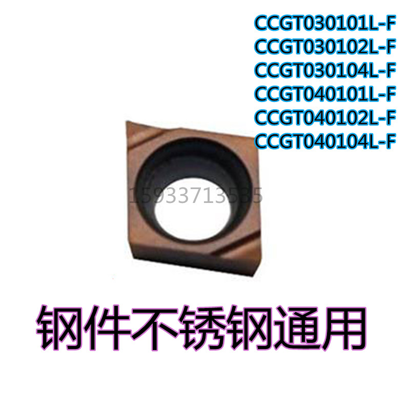 小菱形镗孔刀片反刀CCGT030101L/040101L/030102/040102L-F PR930