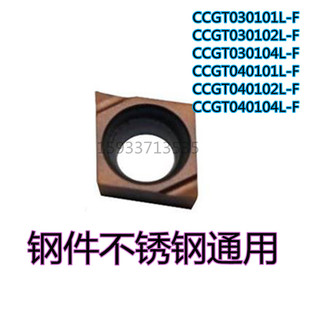 小菱形镗孔刀片反刀CCGT030101L/040101L/030102/040102L-F PR930