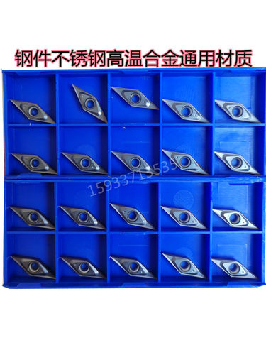 硬质合金镗孔数控刀片