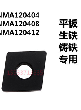 平板光板铸铁专用80度菱形CNMA120404/120408/120412/120416刀粒