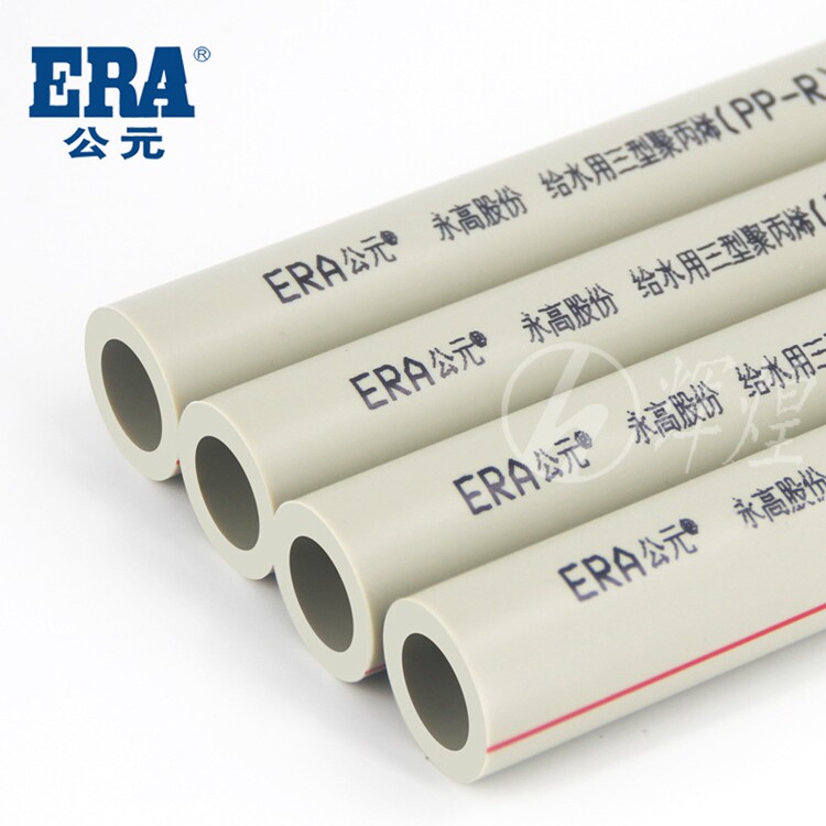 公元ppr管 上海总代理 20 25 32 冷水管 热水管 4分 6分 规格齐全