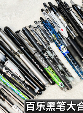 日本Pilot百乐黑色中性笔套装P500/V5/juice up考试用直液式p50