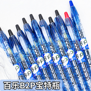 日本PILOT/百乐宝特瓶中性笔黑色矿泉水笔 BL-B2P 考试专用0.5mm