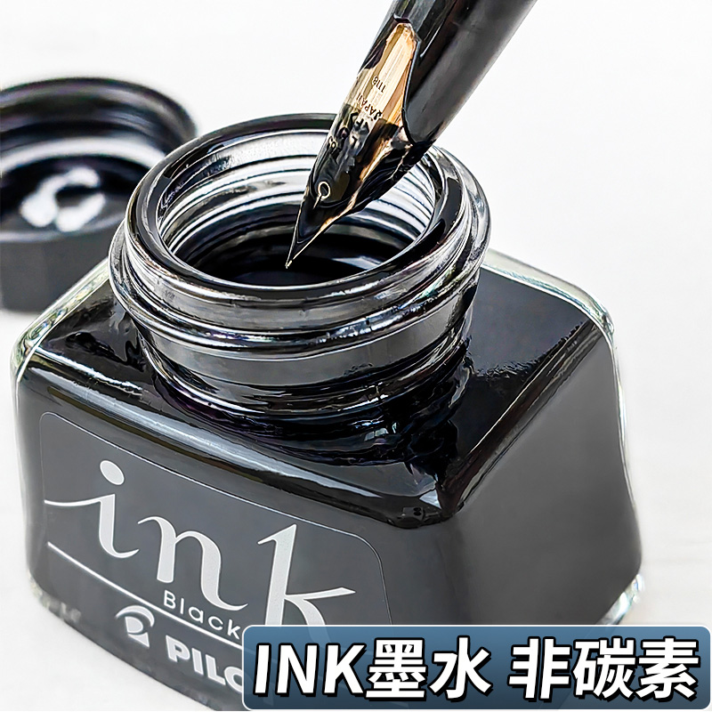 日本进口/PILOT百乐INK-30黑红蓝色蓝黑墨水钢笔用不堵墨30ml钢笔 文具电教/文化用品/商务用品 笔用墨水/补充液/墨囊 原图主图