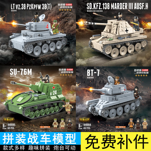 高难度益智拼装坦克装甲车模型