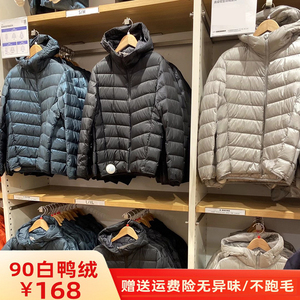 日本U家男装轻型轻薄羽绒服连帽立领短款90%白鸭绒男大码休闲外套
