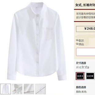 长袖 jk衬衫 职业大码 日本良品女装 基础工装 2024新款 白色不透衬衣女