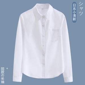 日式良品JK女装白色长袖衬衫早春秋2023新款职业大码工装不透衬衣