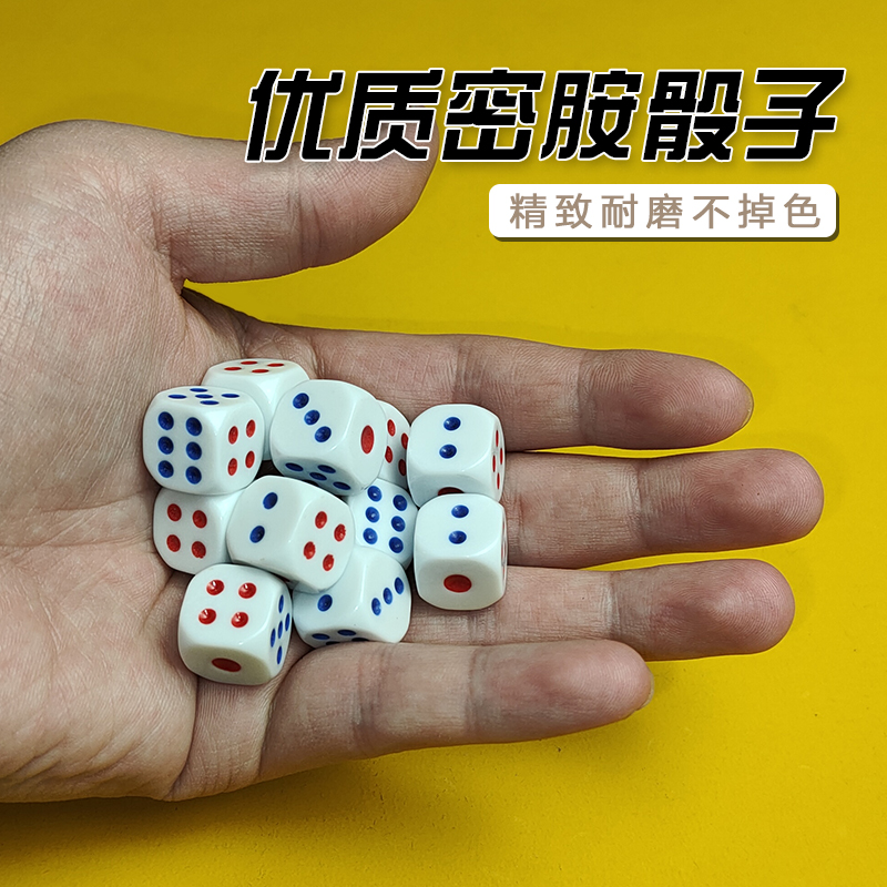 14号数字骰子色子批发ktv大排档游戏用优质密胺材质麻将机专用