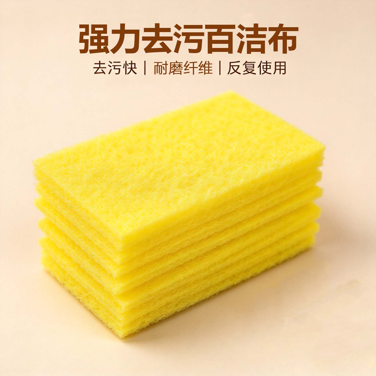 家用百洁布加厚强力去污抗菌厨房洗碗清洁抹布吸水不沾油刷锅擦布