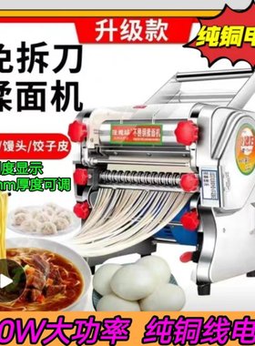 俊媳妇免拆刀铜线电机揉压一体机