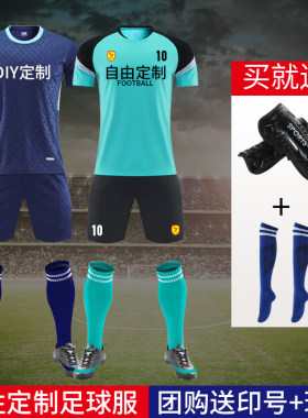 新款足球服套装成人夏季比赛队服