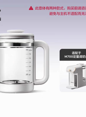 适配babycareM700调奶器水壶配件单水壶不含主机通用玻璃杯