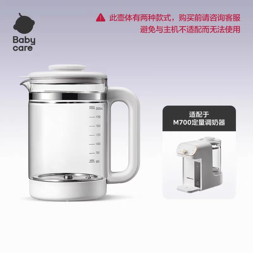 适配babycareM700调奶器水壶配件单水壶不含主机通用玻璃杯