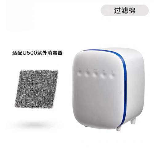 奶瓶消毒柜配件适配babycareU500过滤网配件 婴儿消毒器通用滤芯