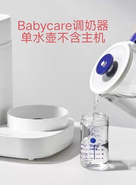 单水壶配件适配babycare2203069通用恒温调奶器玻璃水杯不含盖子