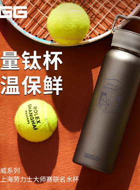 SIGG钛杯纯钛保温杯保温保冷水杯子带茶漏便携轻量高端全钛水杯子