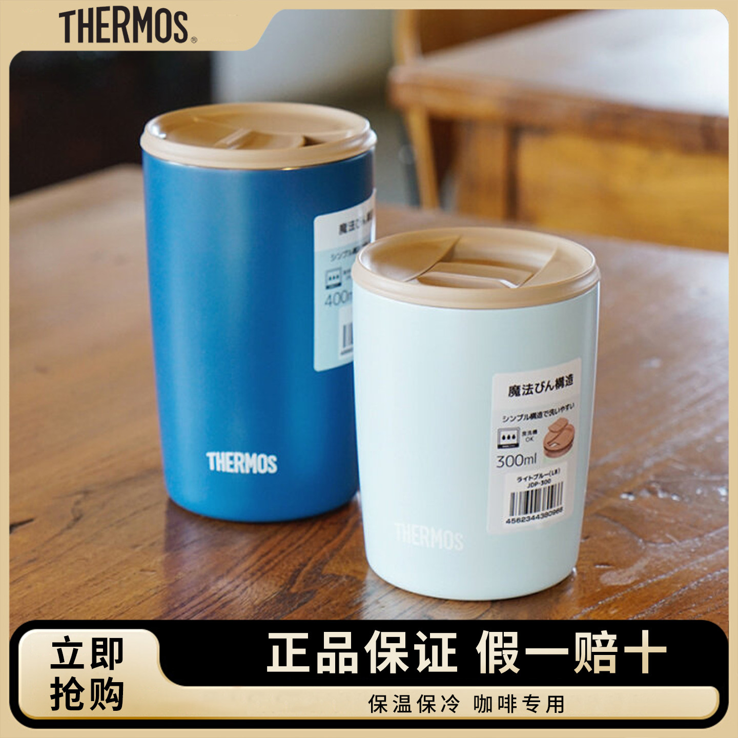 日本膳魔师挂耳咖啡杯