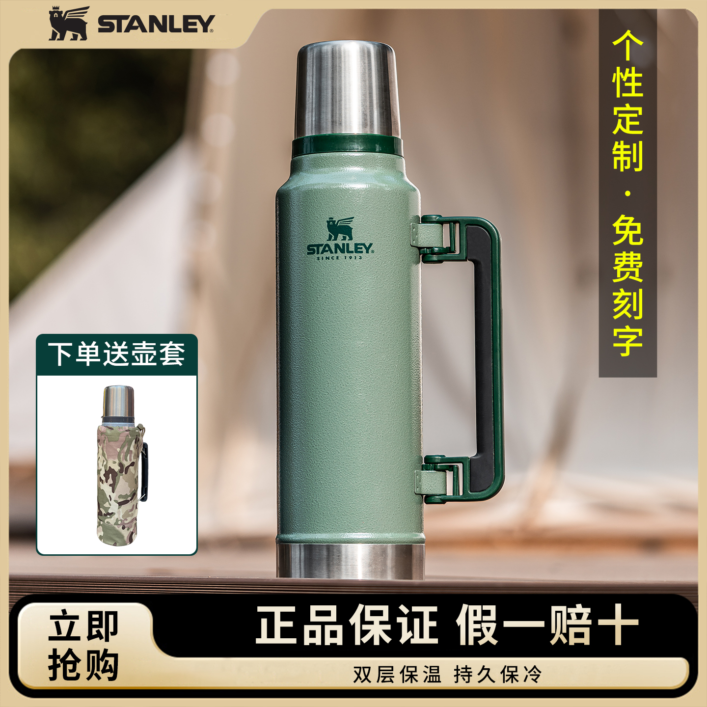 STANLEY保温杯长效户外304不锈钢