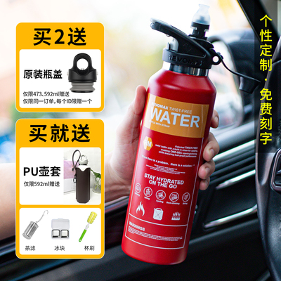 Revomax锐虎无螺纹运动吸管杯创意灭火器杯316L保温杯保冷杯保冰