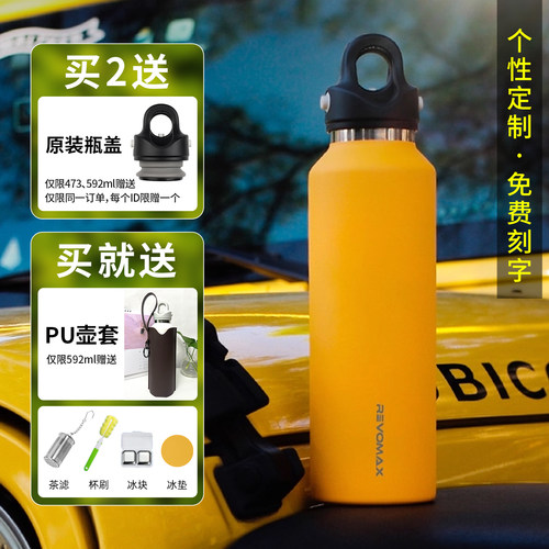 revomax无螺纹单手秒开保温杯