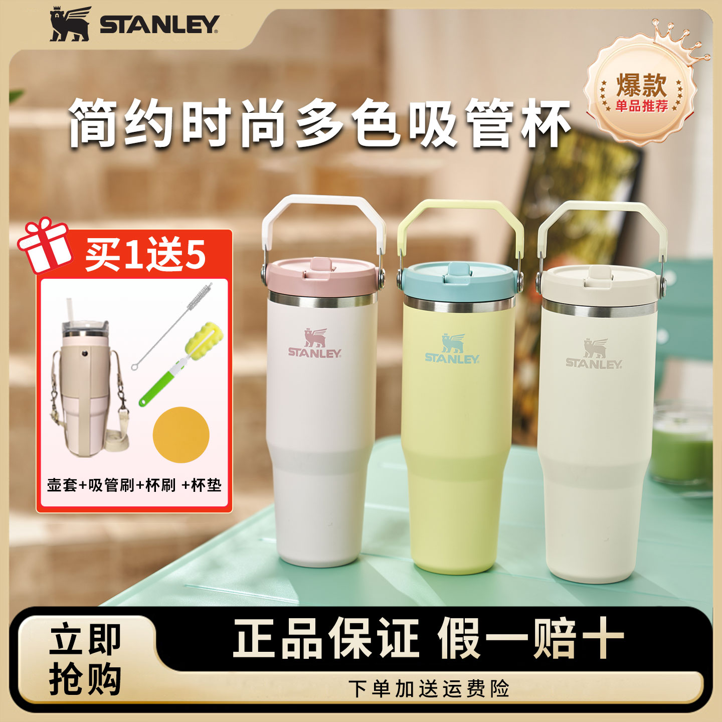 Stanley保温杯吸管便携拎拎杯女士高颜值2025新款史丹利吸管水杯
