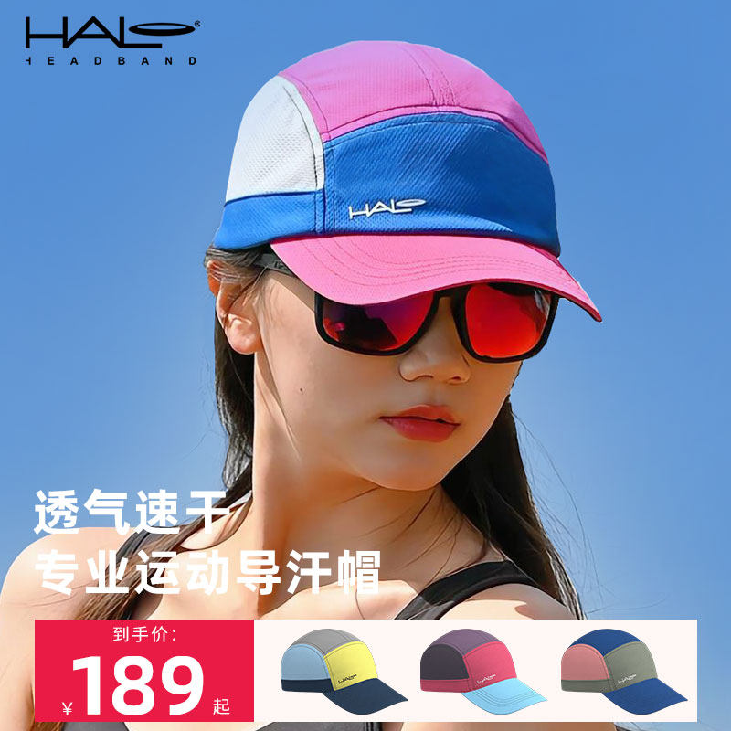 halo导汗帽跑步专业马拉松户外吸汗遮阳帽运动防晒帽太阳帽空顶帽