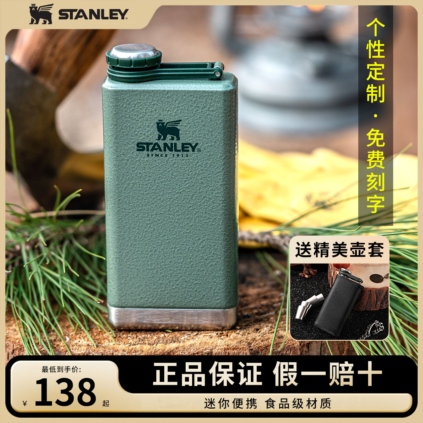 stanley小酒壶便携式户外便随身迷你白酒壶不锈钢复古威士忌酒壶