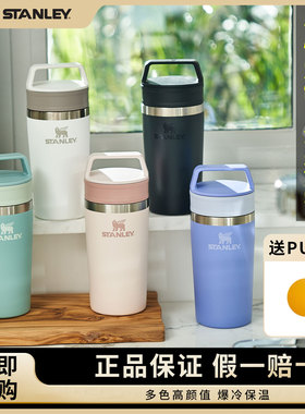 stanley咖啡杯不锈钢手拧迷你车载密封便携保冷小巧随行杯保温杯