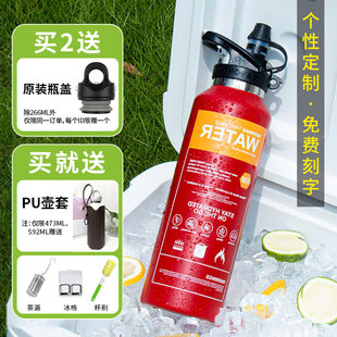 锐虎revomax保温杯吸管杯灭火器无螺纹大容量瑞虎保冰保冷杯水杯