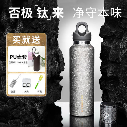 Revomax锐虎无螺纹钛杯纯钛保温杯磁吸茶漏泡茶杯2025新款水杯子
