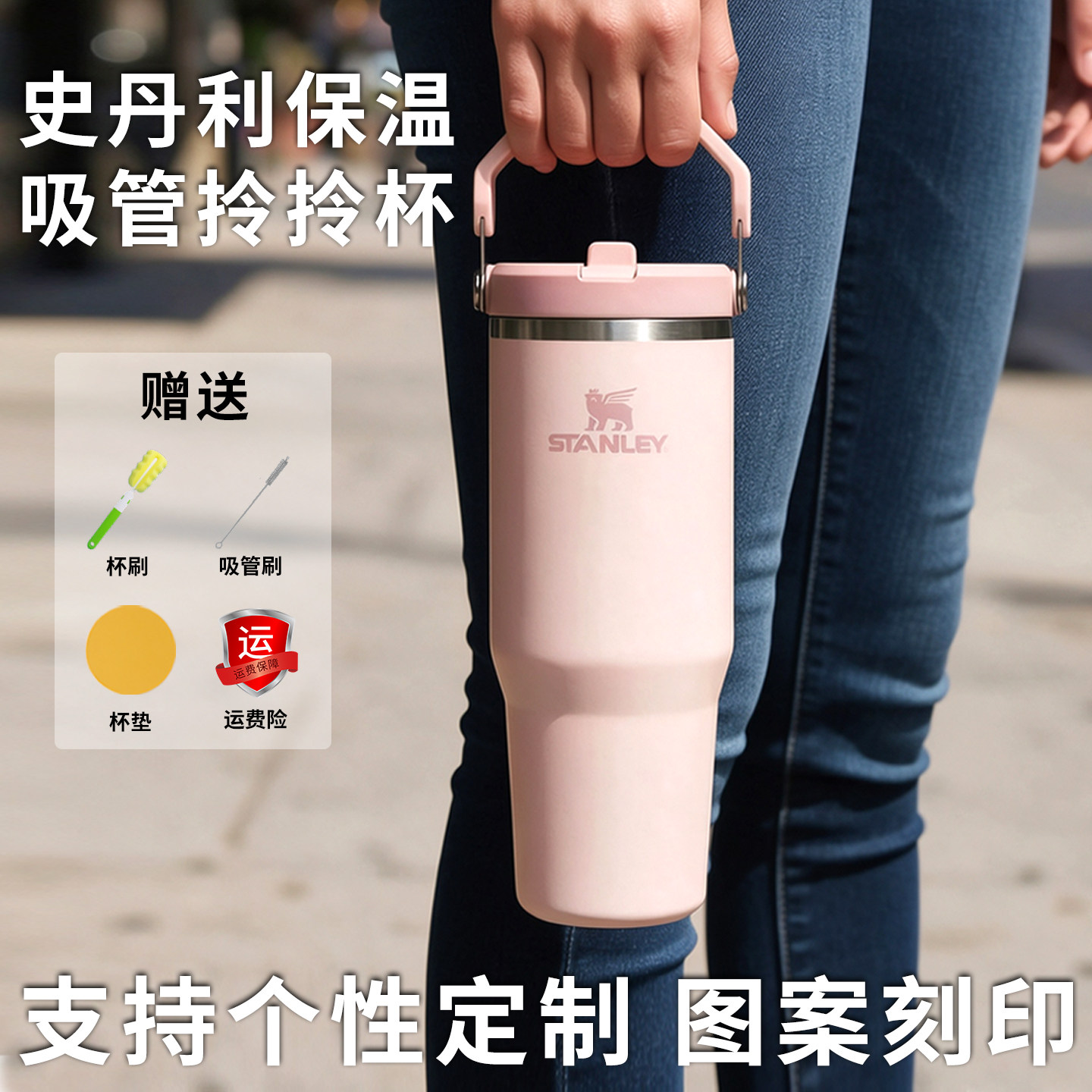 stanley史丹利保温杯吸管大容量拎拎水杯防漏车载不锈钢便携正品