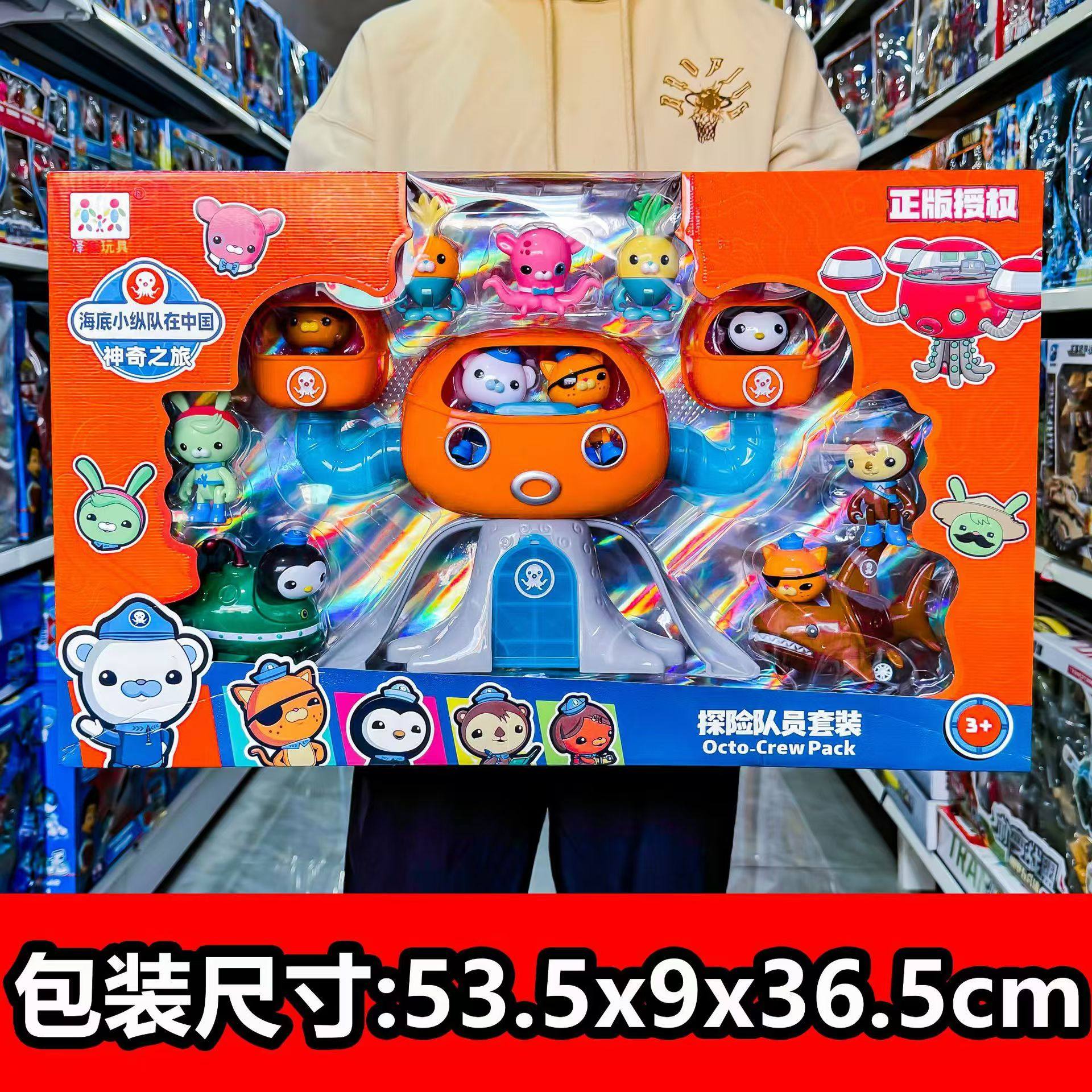 正版授权海底小纵队玩具章鱼堡套装巴克队长儿童公仔玩具超大礼盒