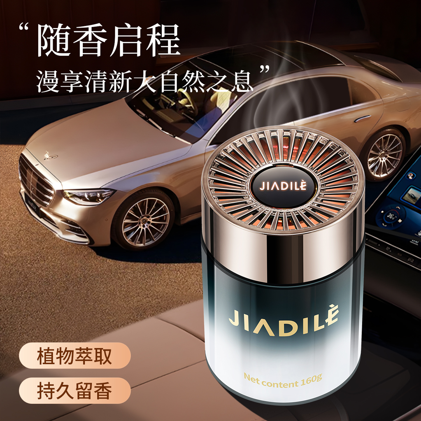 2025新款氛围灯车载香薰