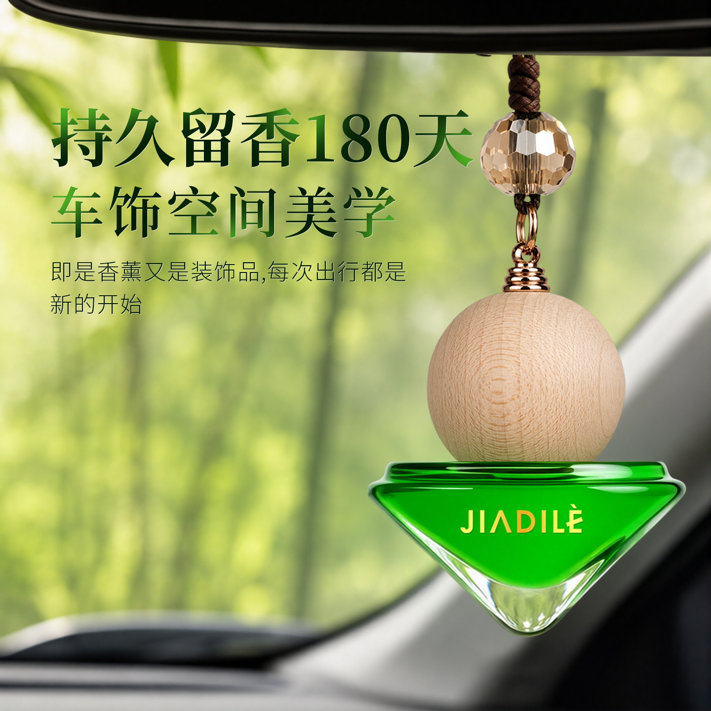 车载香薰挂件高档持久留香新款
