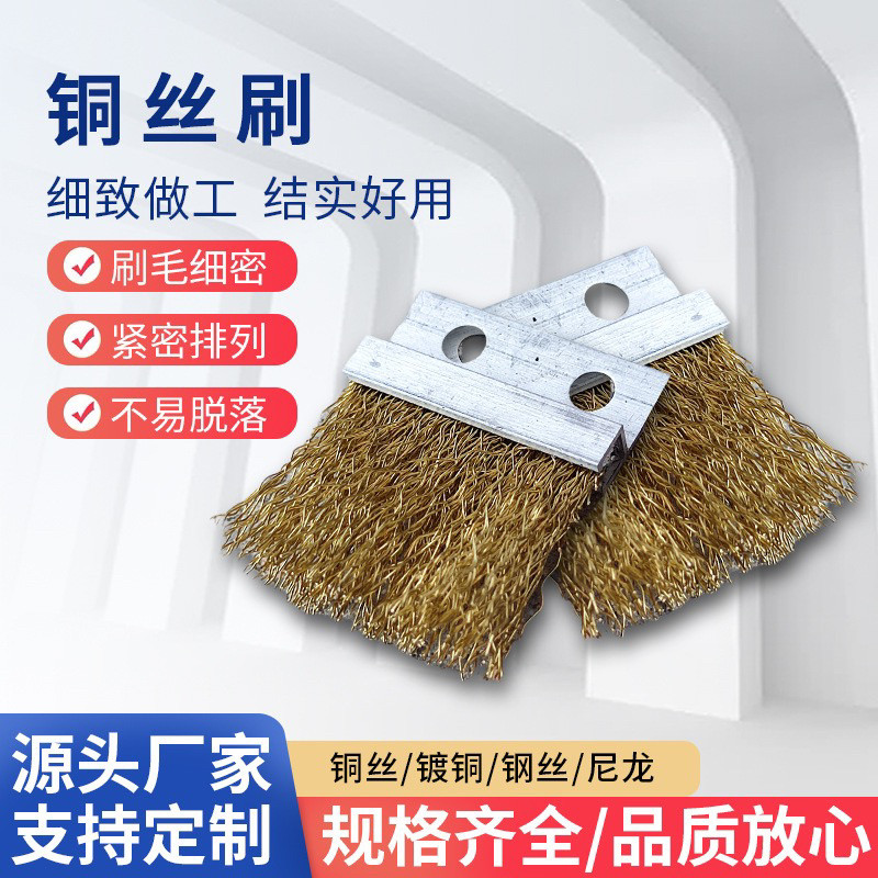 激光机导轨纯铜丝清洁铜刷加密耐磨铝合金铜丝条刷h型防尘铜丝刷