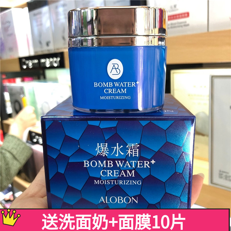 雅邦爆水霜高保湿面霜乳液补水滋润秋冬护肤品亮肤学生男女士正品