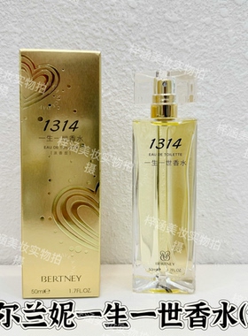 Britney贝尔兰妮女士1314一生一世香水持久留香学生持久淡香花香