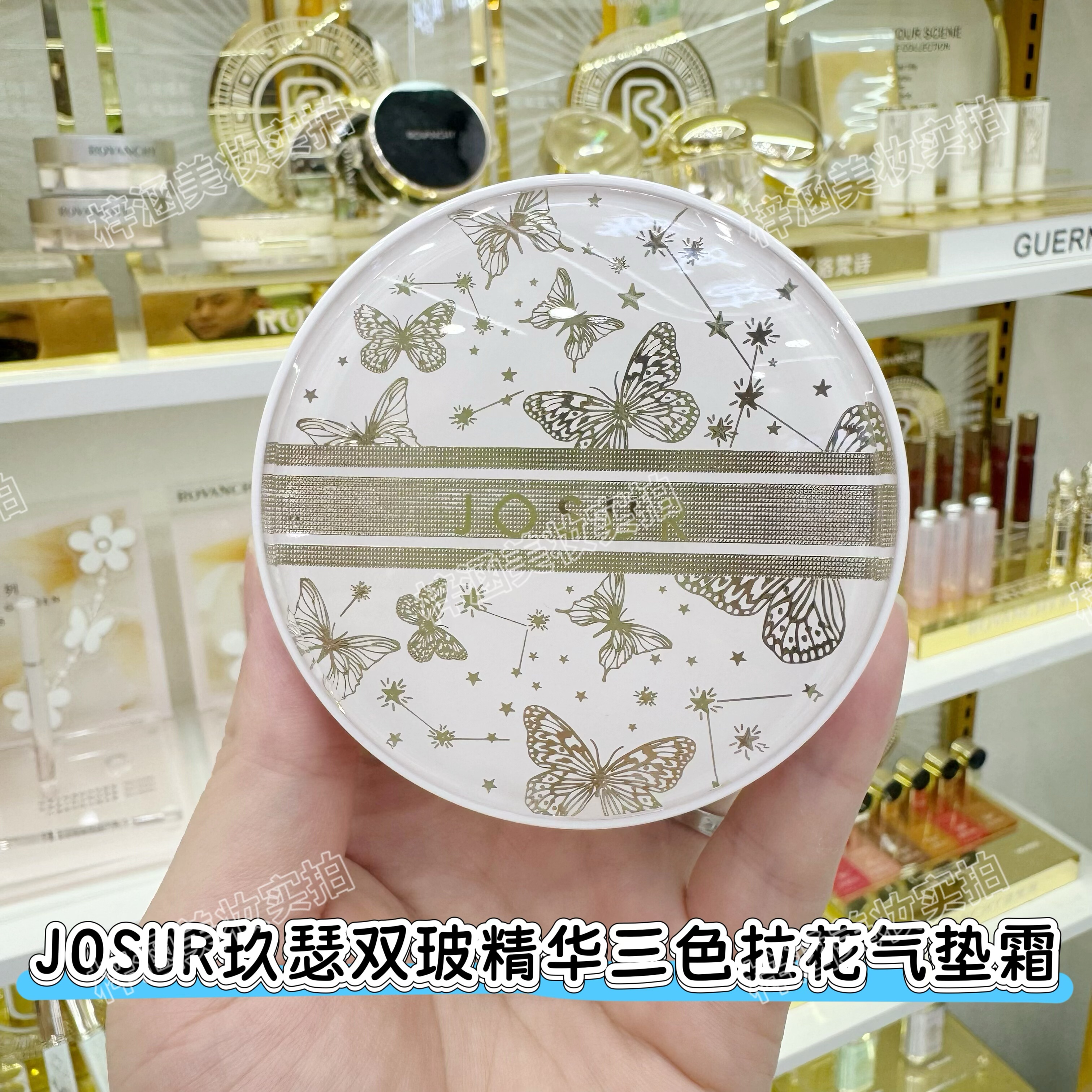 JOSUR/玖瑟双玻精华三色拉花气垫粉底霜遮瑕