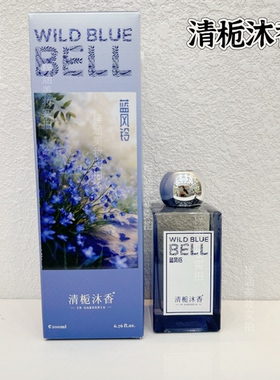 清栀沐香蓝风玲香薰藤条香薰家居香薰摆件
